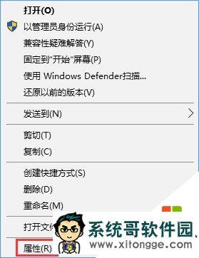 win10不能玩旧游戏怎么办，步骤1
