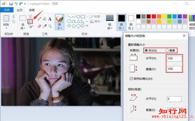 画图工具使用教程
