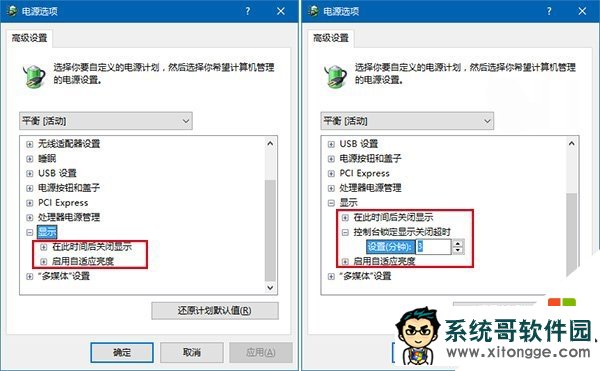 win10如何延长锁屏时间，步骤5