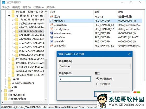win10如何延长锁屏时间，步骤3