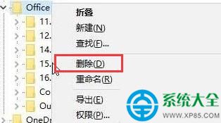 win10安装office失败解决方法