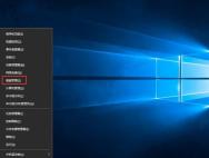 WIN10专业版删除与新增驱动器盘应用方法_win10专业版官网