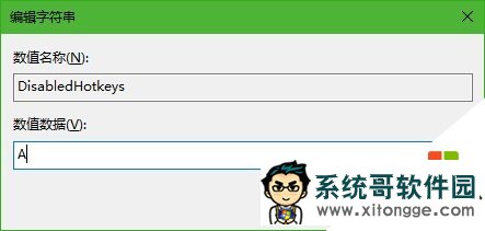 win10如何禁用win+快捷键，步骤3