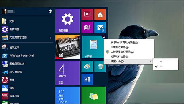 16则Win10小技巧汇总，成为win10高手