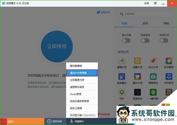 win10如何禁用win+快捷键，步骤4