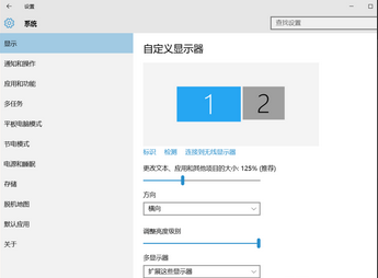 win10双屏幕扩展