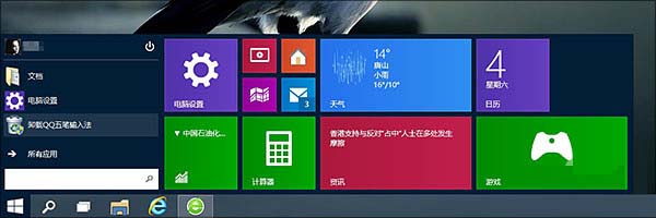 16则Win10小技巧汇总，成为win10高手