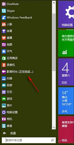 16则Win10小技巧汇总，成为win10高手