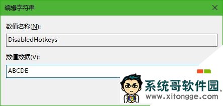 win10如何禁用win+快捷键，步骤3