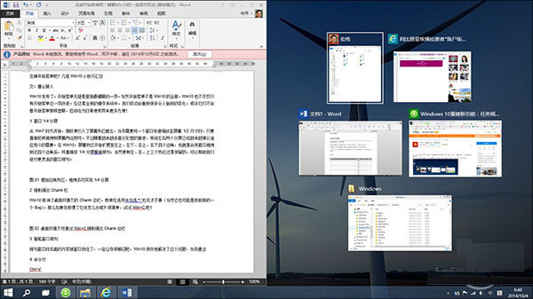 16则Win10小技巧汇总，成为win10高手
