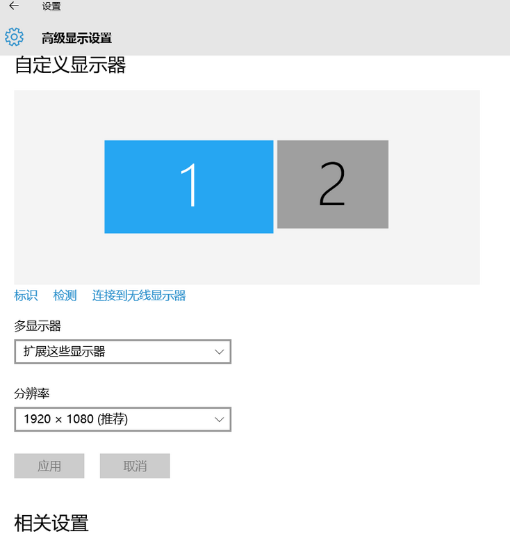 win10双屏幕扩展