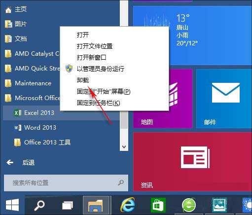 16则Win10小技巧汇总，成为win10高手