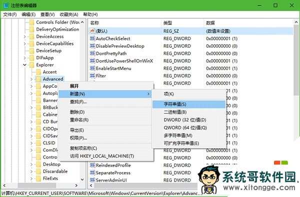 win10如何禁用win+快捷键，步骤2