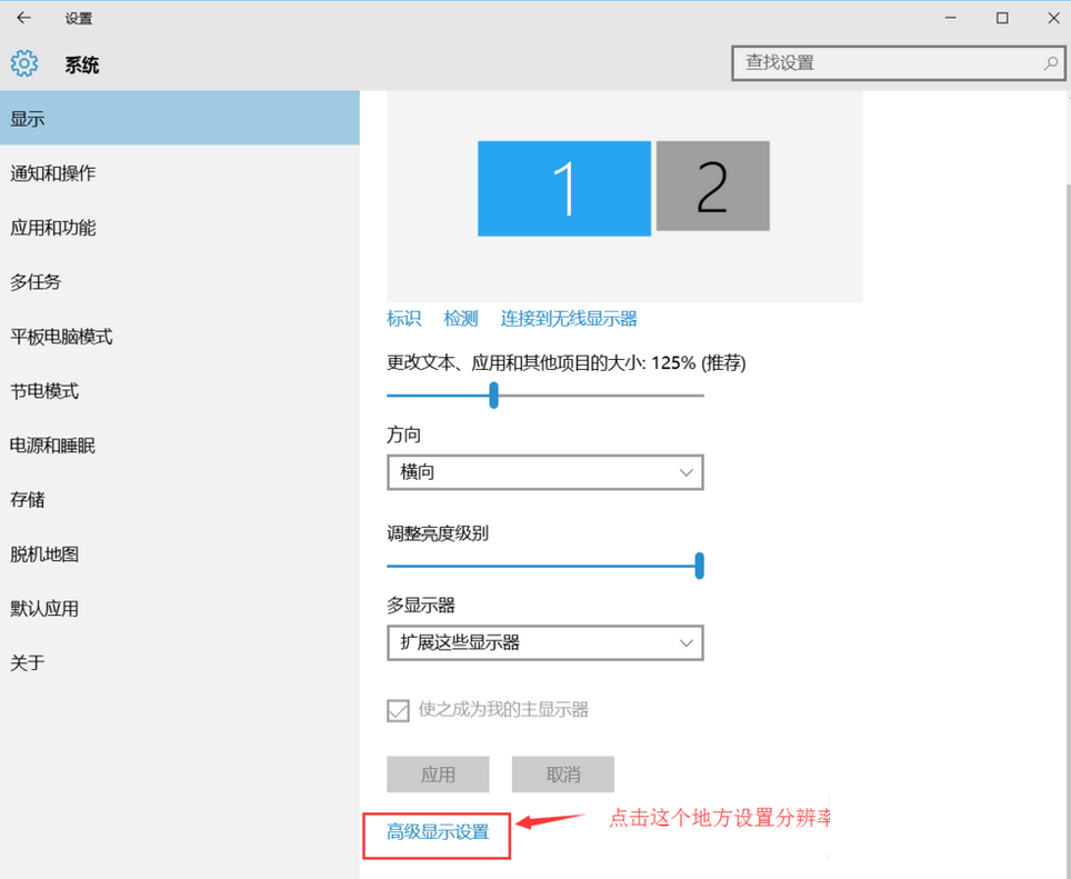 win10双屏幕扩展