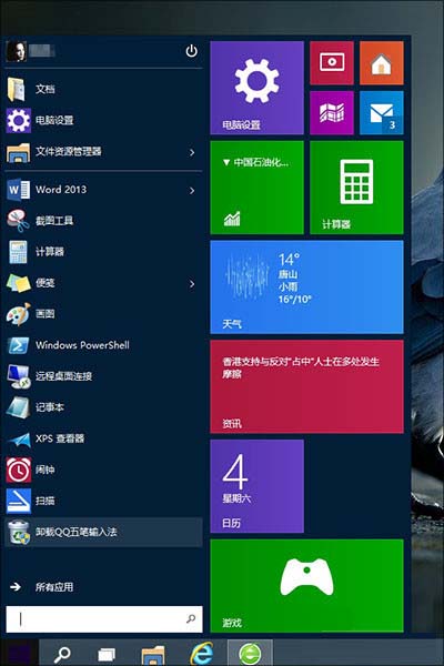 16则Win10小技巧汇总，成为win10高手