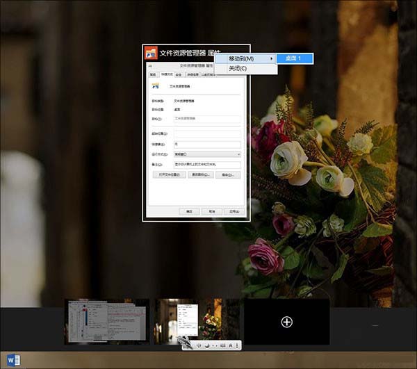 16则Win10小技巧汇总，成为win10高手