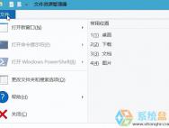 Win10新建文件夹卡死/死机如何解决方法和步骤_win10专业版技巧