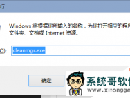 专注于win10系统清理系统垃圾的快捷方法_win10专业版技巧