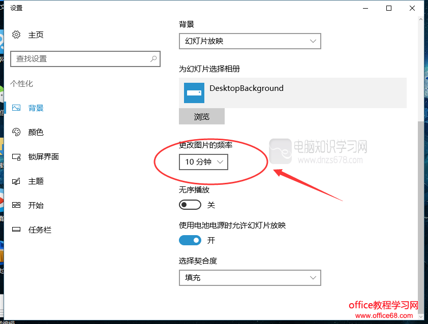 win10设置动态壁纸