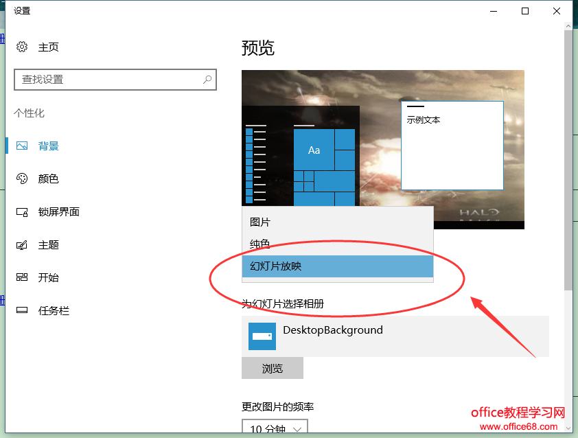 win10设置动态壁纸