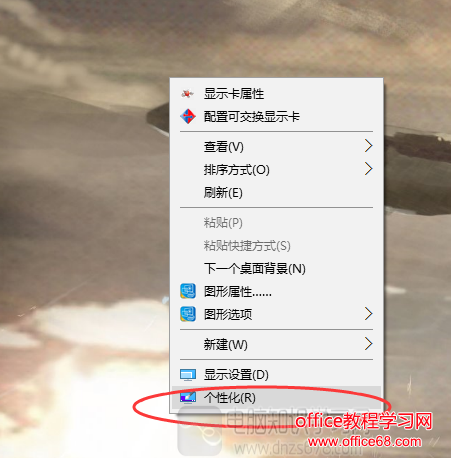 win10设置动态壁纸