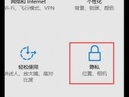 win10如何设置反馈和诊断频率_win10官网