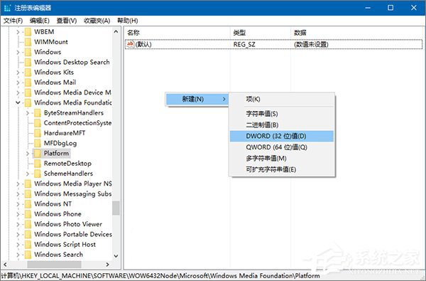 Windows10正式版摄像头不能用怎么办?