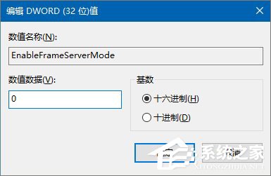 Windows10正式版摄像头不能用怎么办?