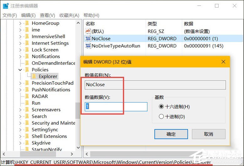 笔记本无法关机是什么情况?Win10怎么限制用户使用关机?