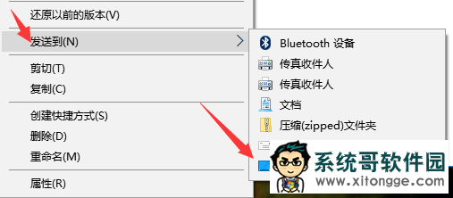Win10将软件快捷方式放到开始屏幕的方法