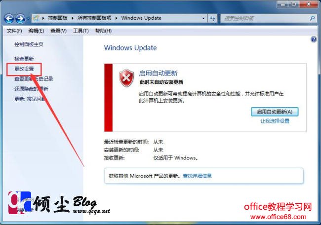Win7Win8开启微软自动更新的WindowsUpdate的方法