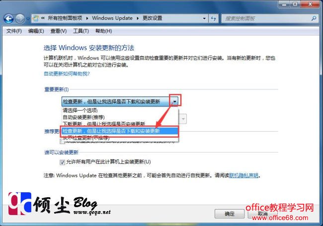 Win7Win8开启微软自动更新的WindowsUpdate的方法
