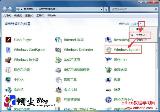 Win7Win8开启微软自动更新的WindowsUpdate的方法