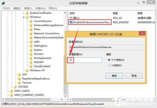 Win10系统总是自动安装游戏怎么解决?