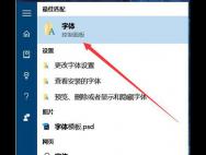 win10 photoshop cc乱码怎么解决_win10官网