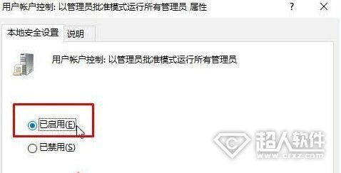Win10新帐户出现闪退怎么办
