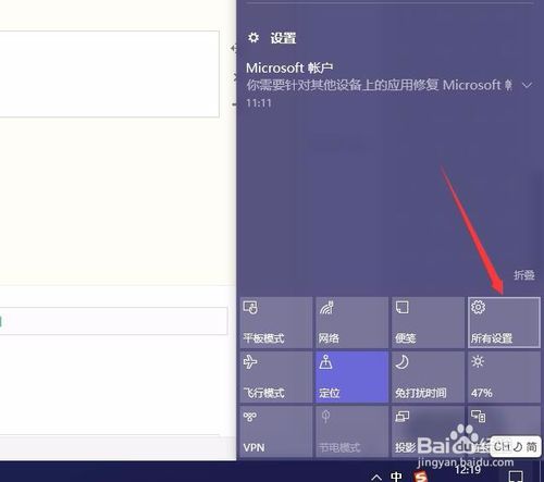 Win10系统如何取消任务栏最近打开项