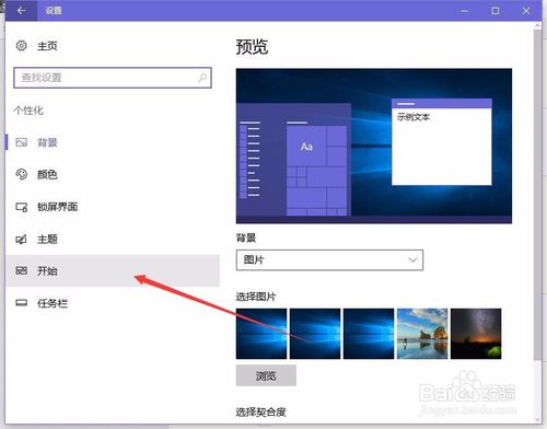 Win10系统如何取消任务栏最近打开项