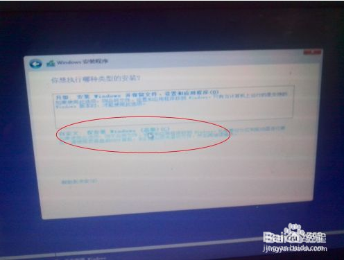 无需升级,教大家安装一个win10纯净版!