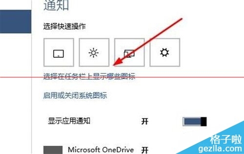 WIN10系统怎么添加系统软件图标