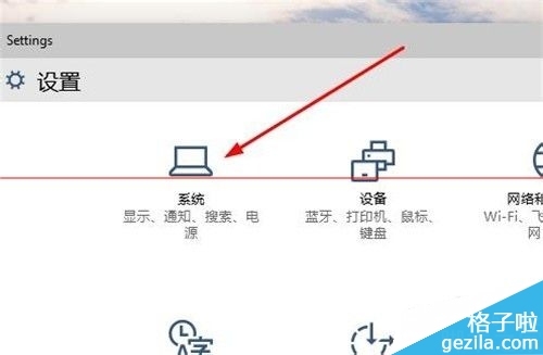 WIN10系统怎么添加系统软件图标