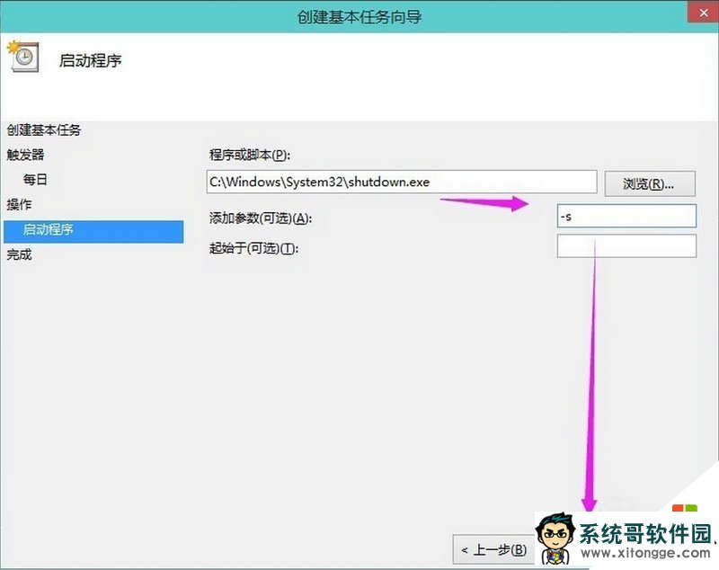 win10电脑自动关机怎么设置,图7 win10电脑自动关机怎么设置,图7