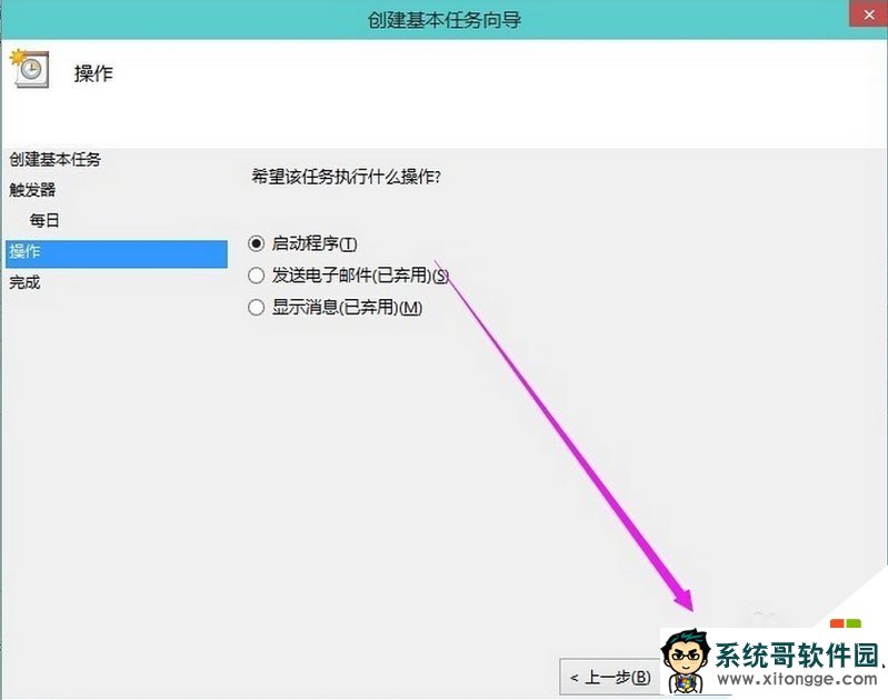 win10电脑自动关机怎么设置,图6 win10电脑自动关机怎么设置,图6