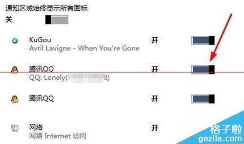 WIN10系统怎么添加系统软件图标