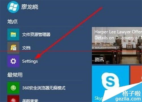 WIN10系统怎么添加系统软件图标