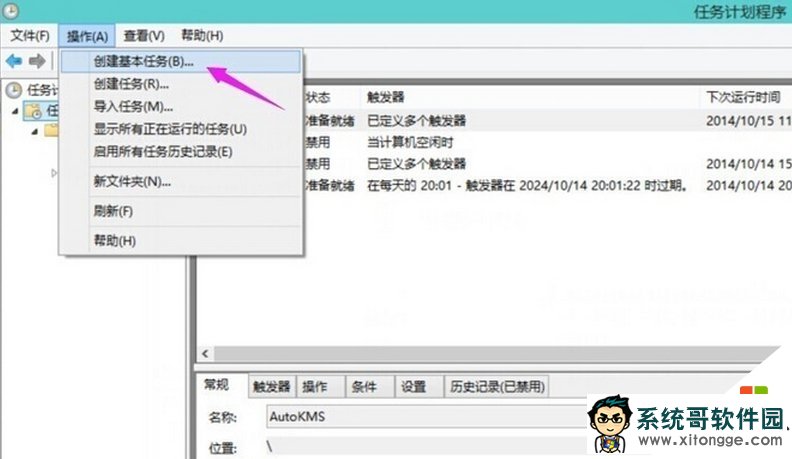 win10电脑自动关机怎么设置,图2 win10电脑自动关机怎么设置,图2