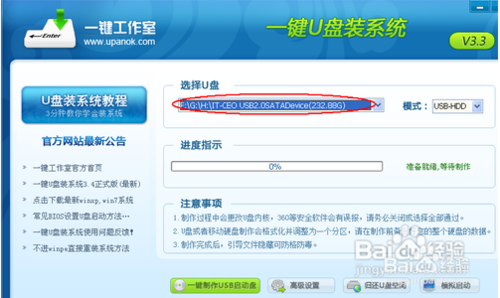 无需升级,教大家安装一个win10纯净版!