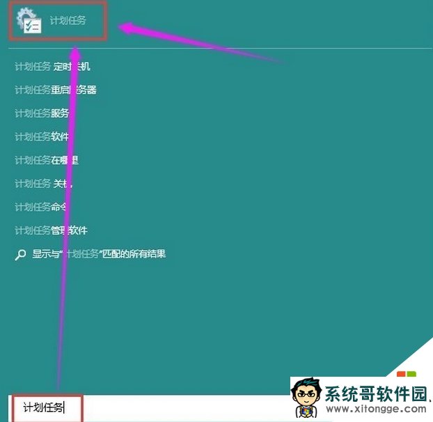 win10电脑自动关机怎么设置,图1 win10电脑自动关机怎么设置,图1