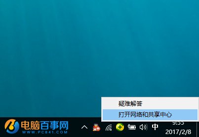 Win10网络诊断在哪? 巧用Win10诊断工具解决上网问题