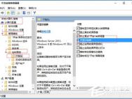 Windows10开机跳过锁屏界面的操作方法_win10专业版官网